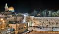 Западната стена в Йерусалим
